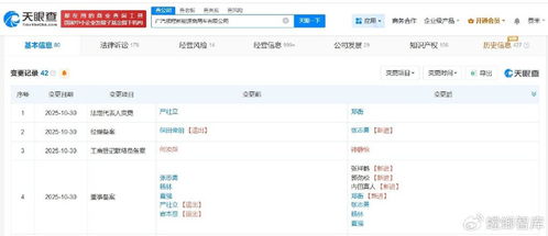 广汽领程品牌升级，车载信息服务系统迈向智慧出行新篇章
